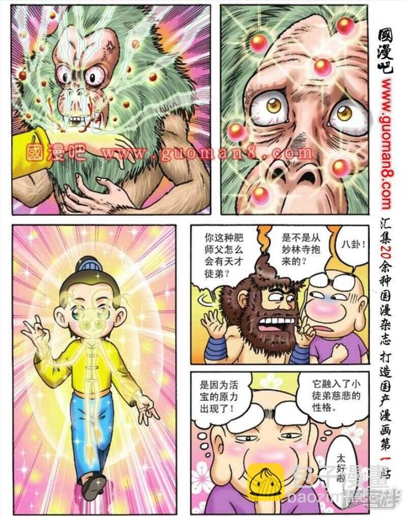 第88话