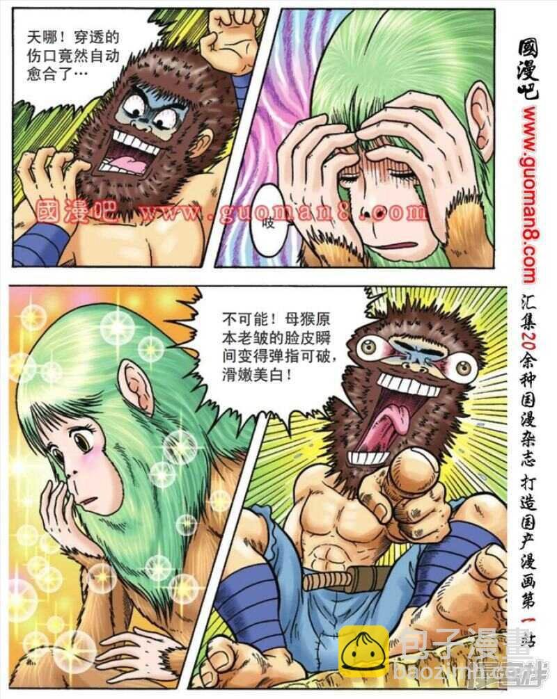 第88话