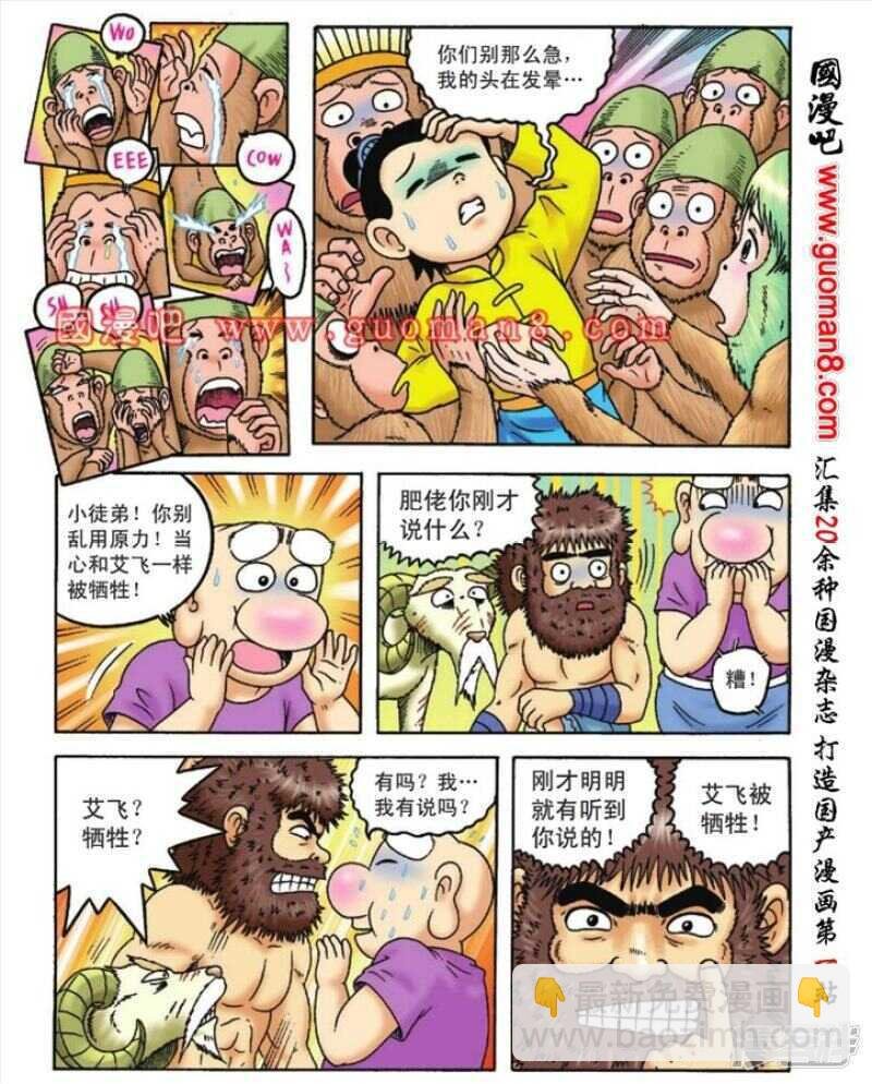 第88话