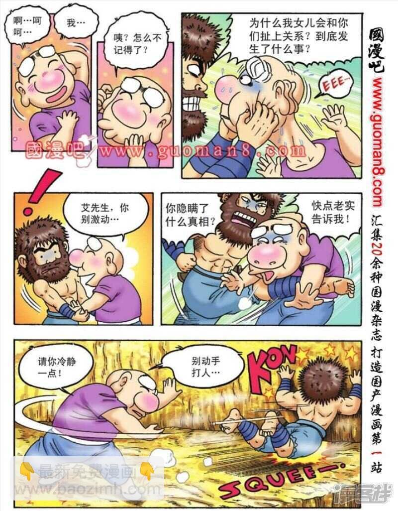 第88话