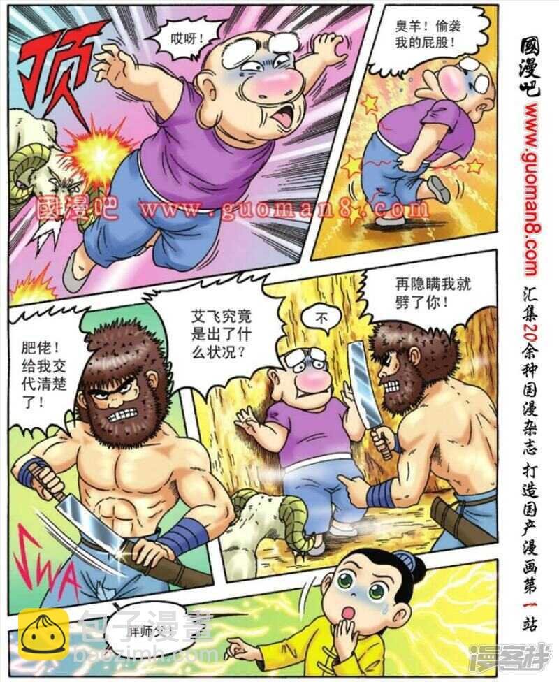 第88话