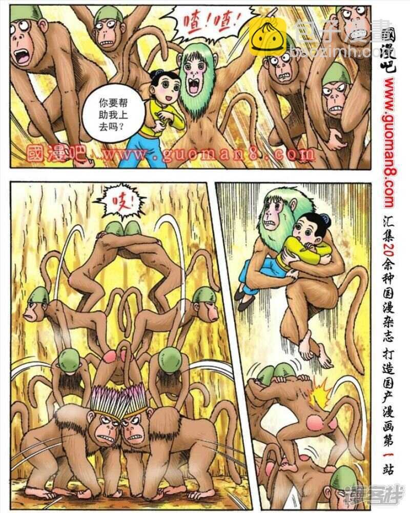 第88话