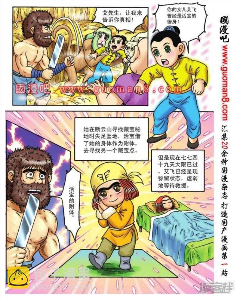 第88话