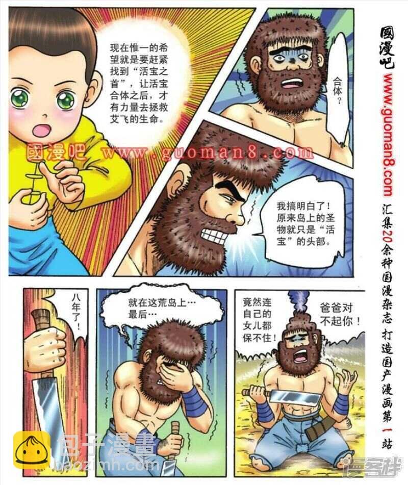 第88话