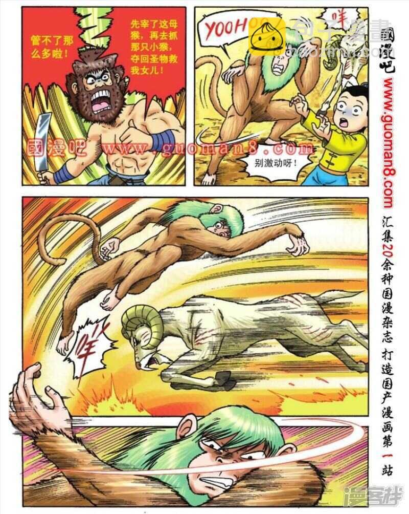 第88话
