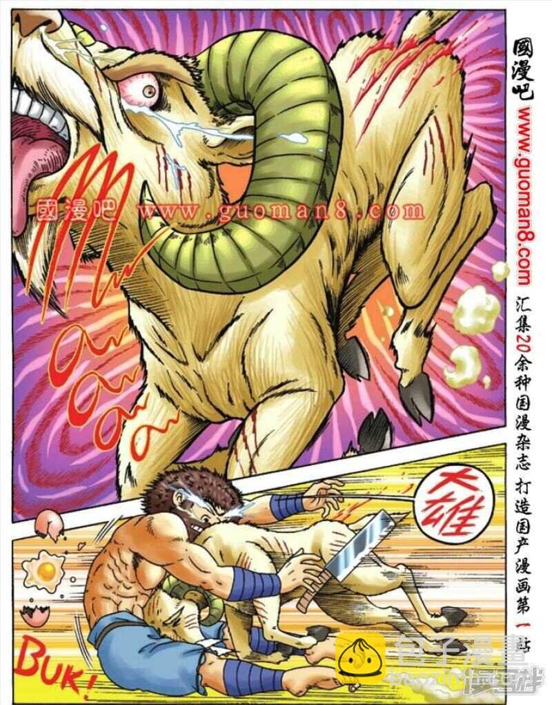 第88话