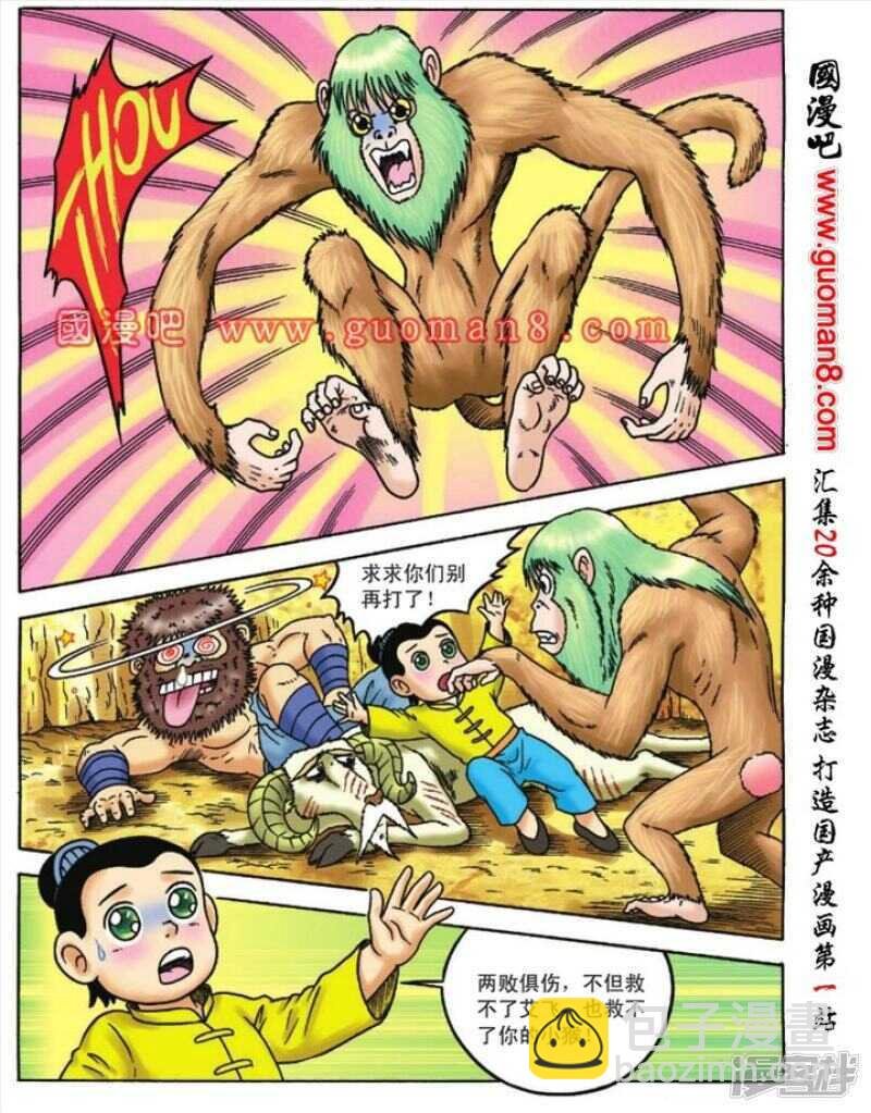 第88话