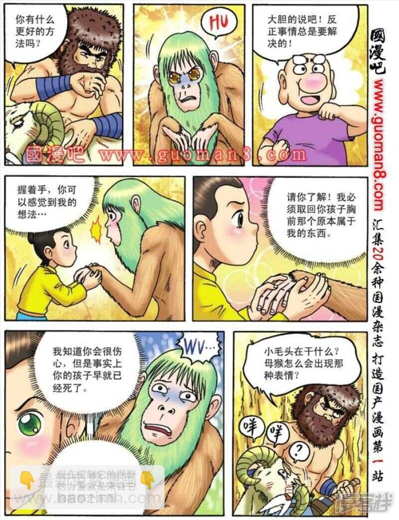 第88话