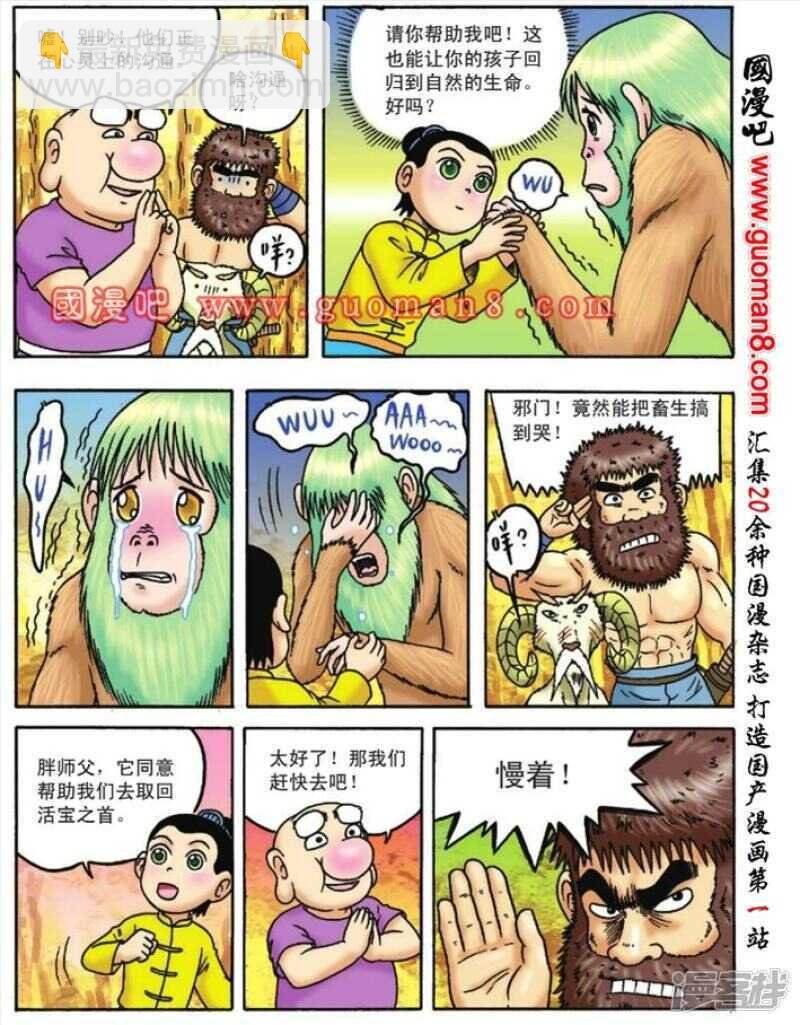 第88话