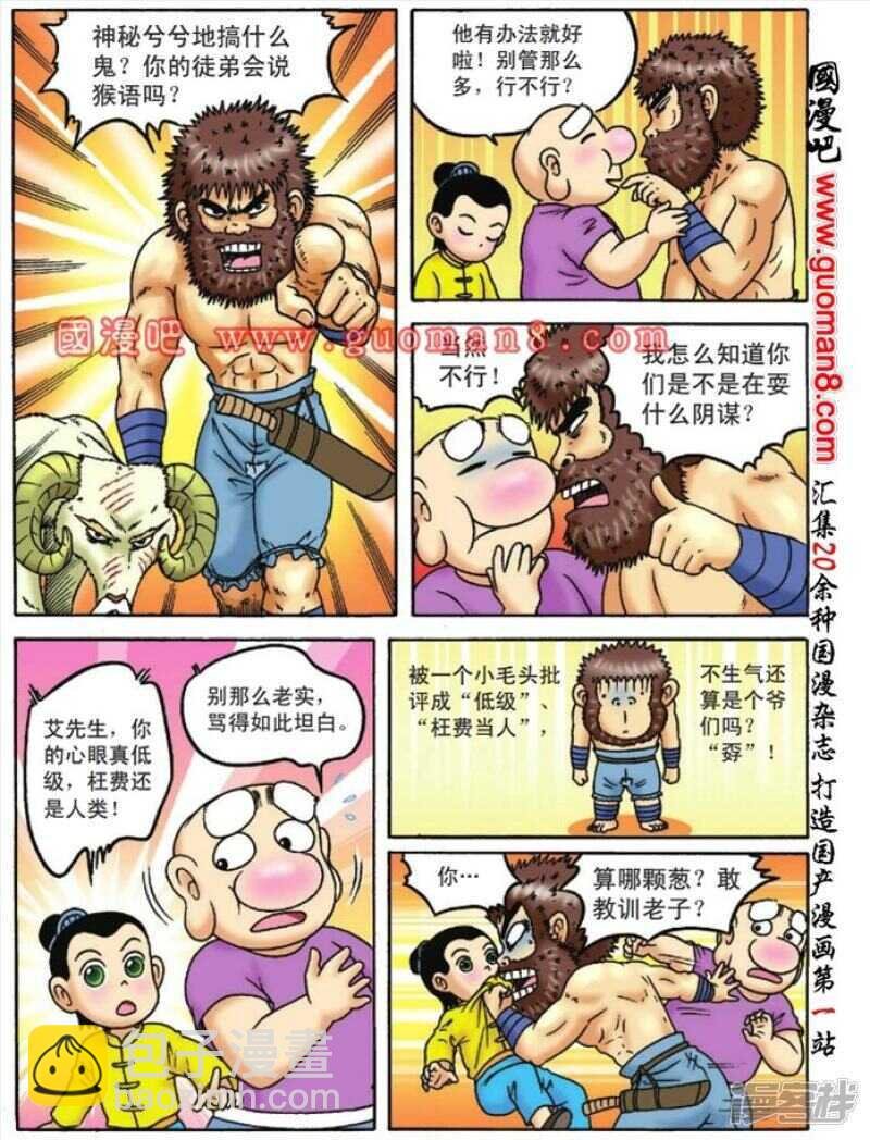 第88话