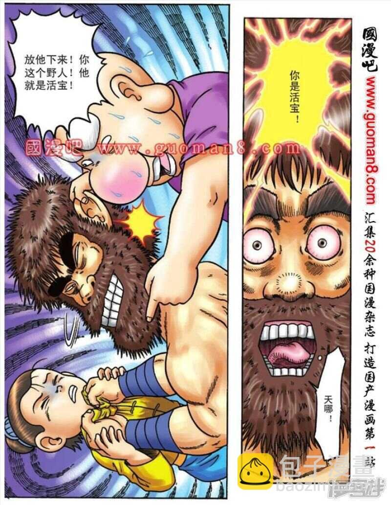 第88话
