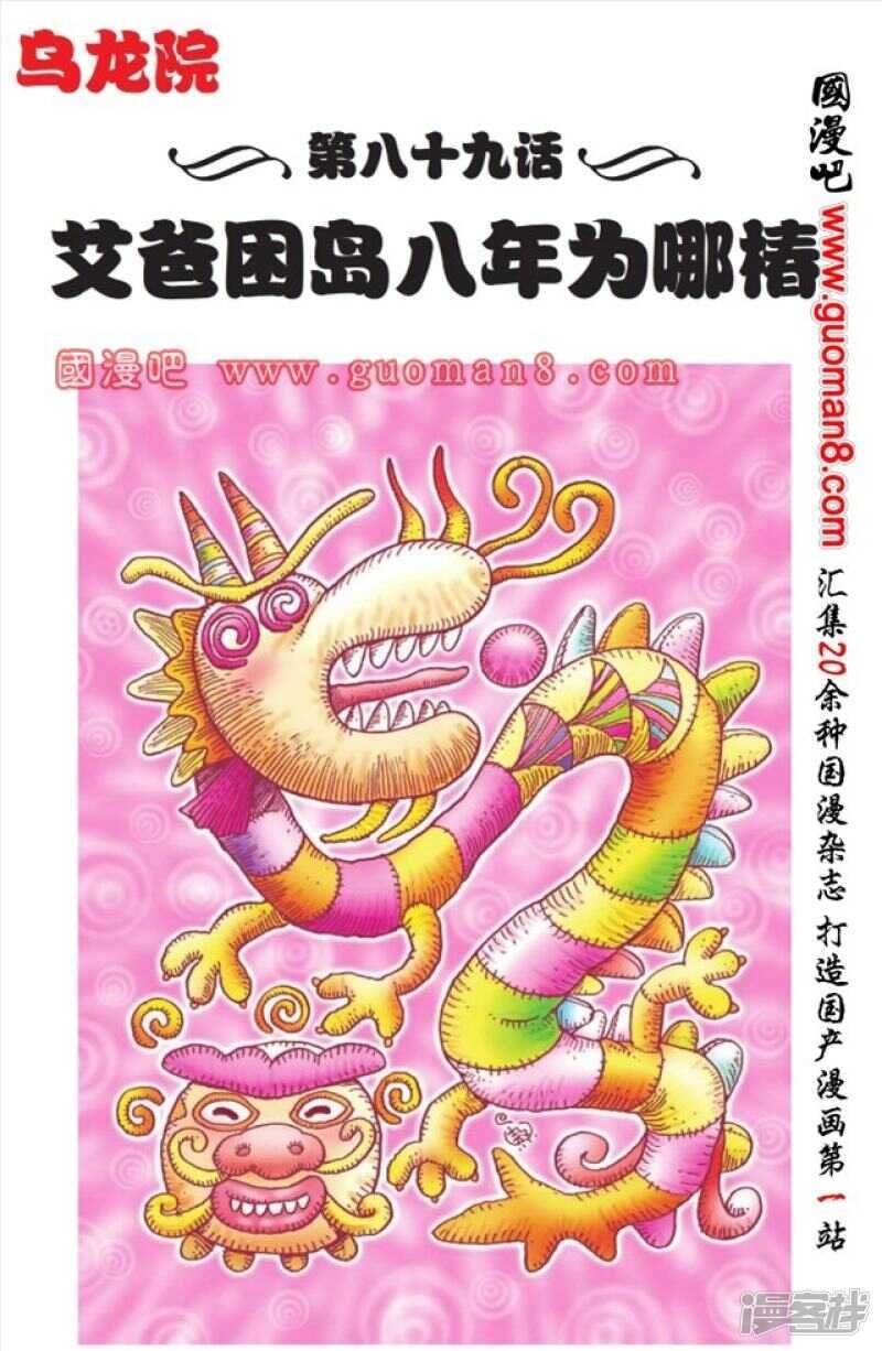 第89话