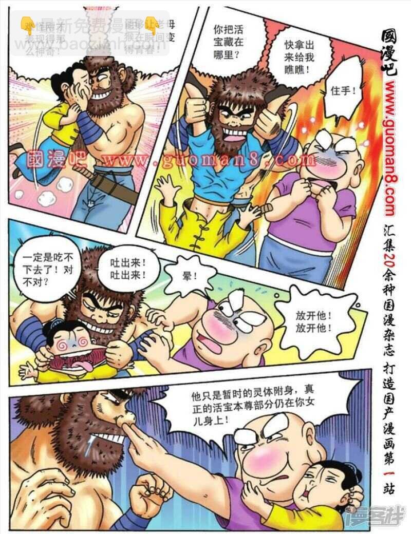 第89话