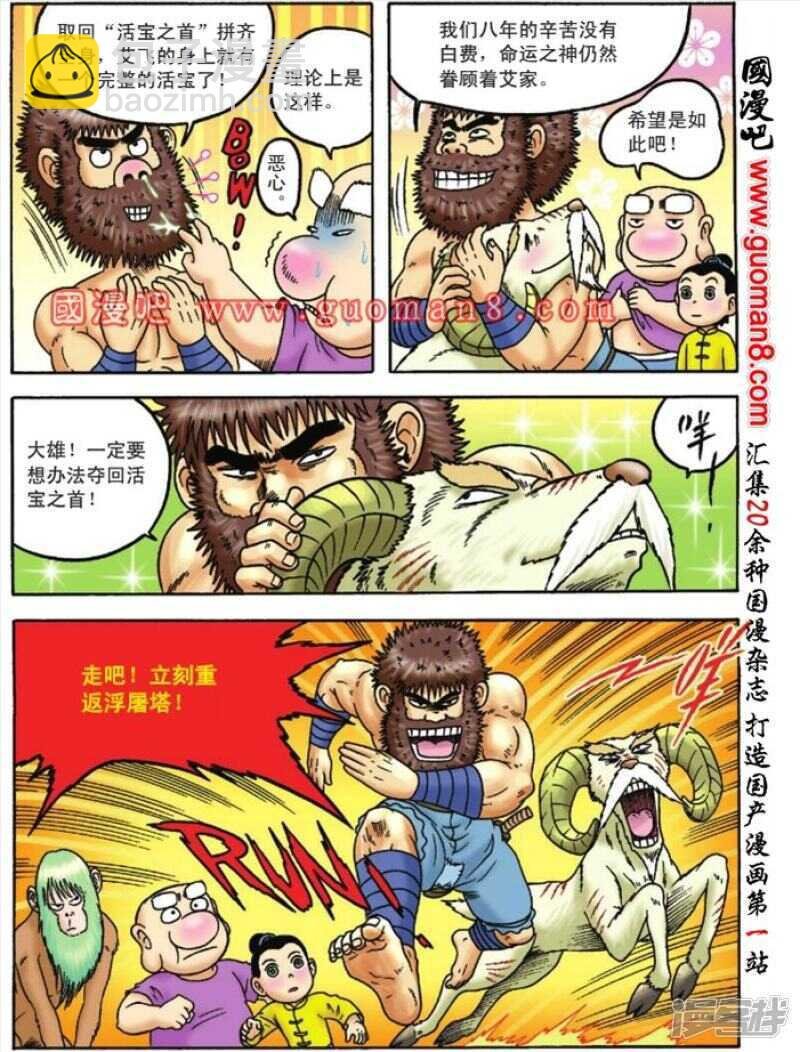 第89话