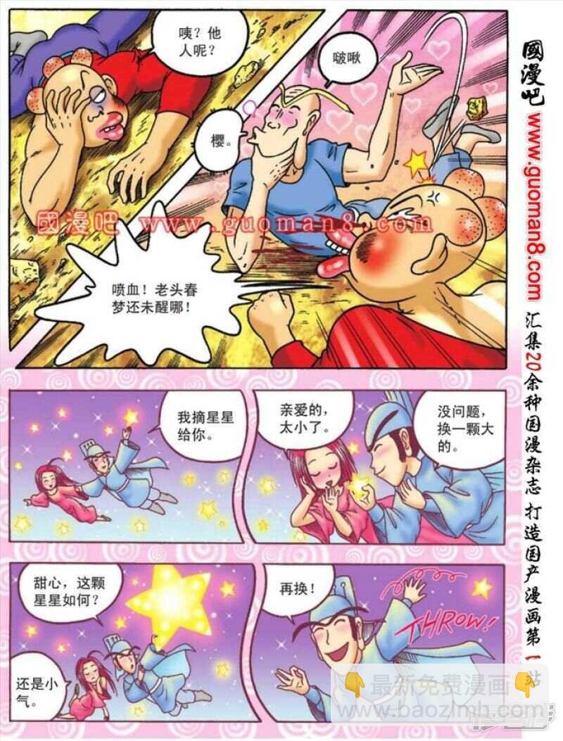 第89话