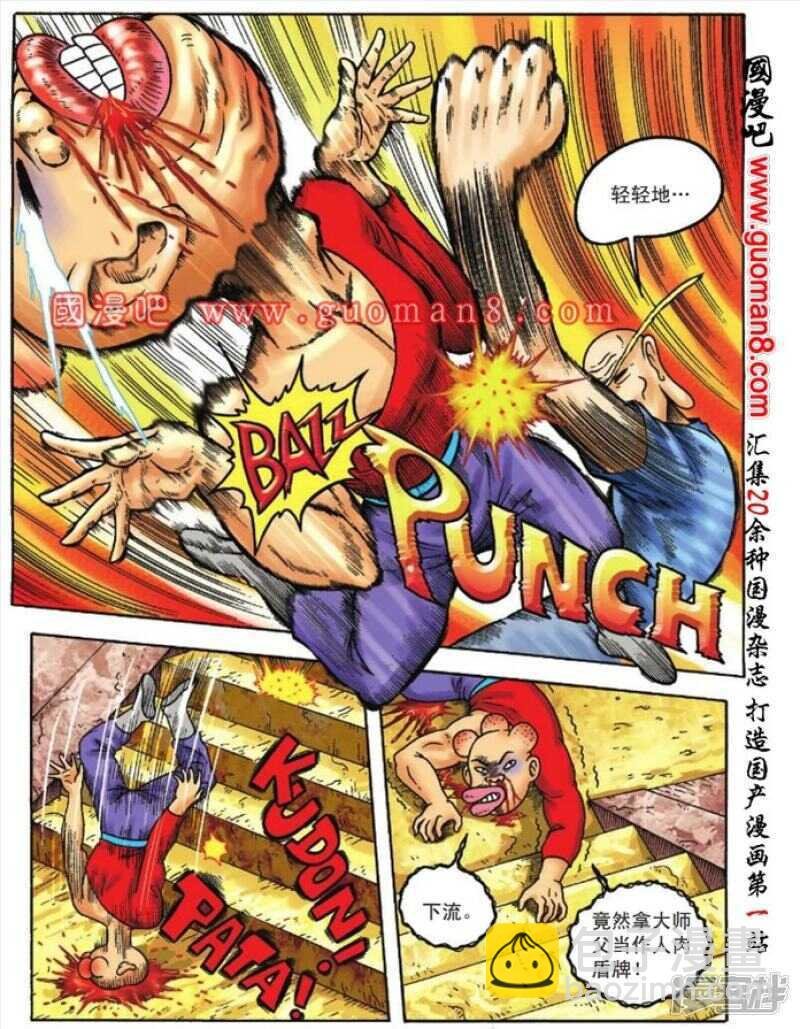 第89话