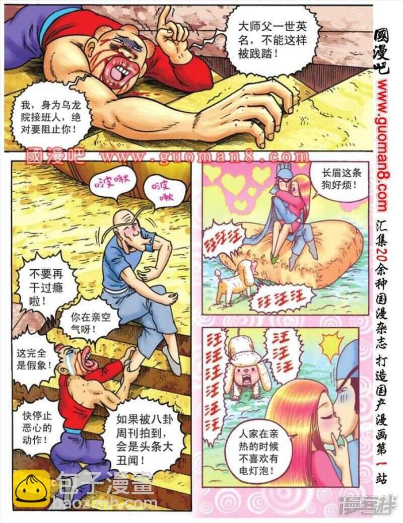 第89话