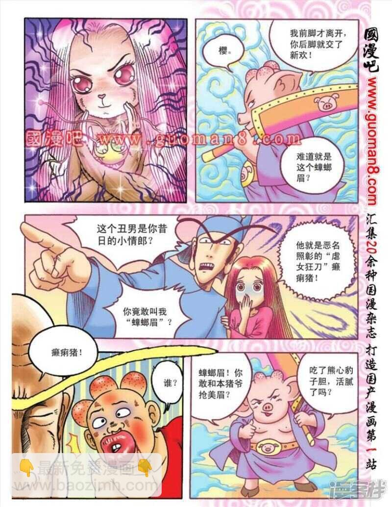 第89话