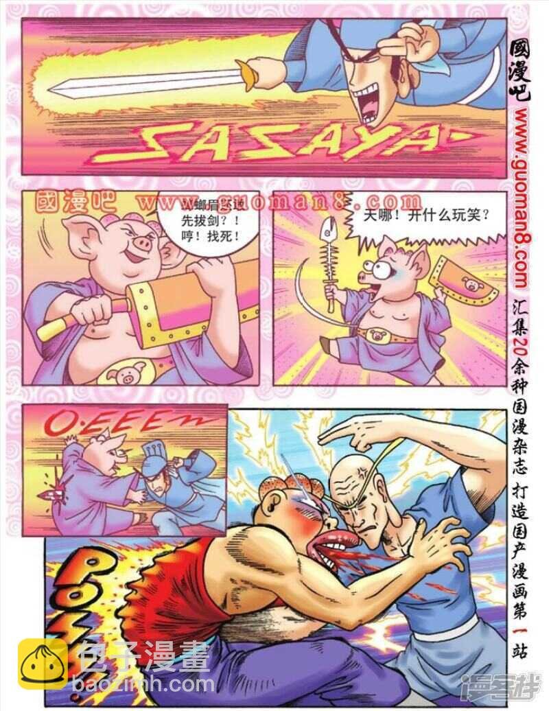 第89话