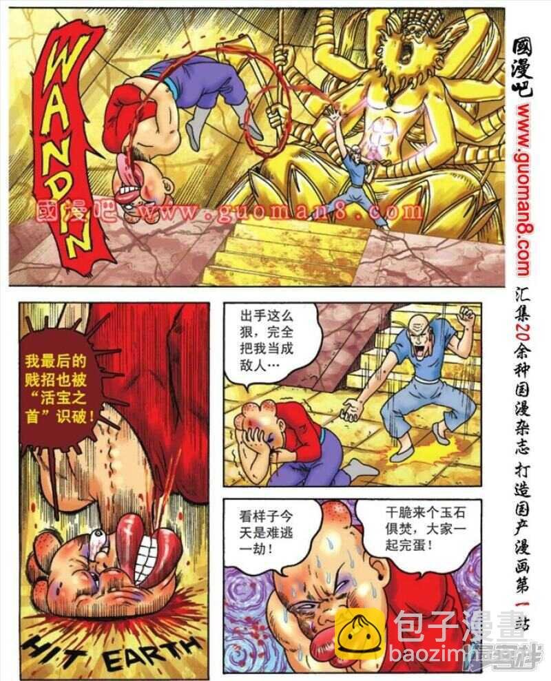 第89话