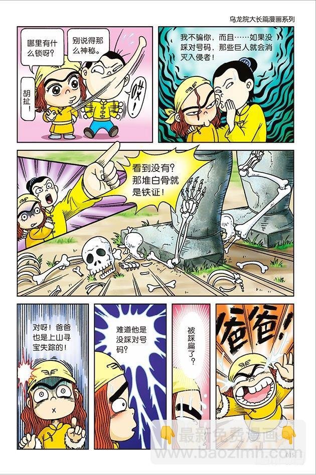 第9话