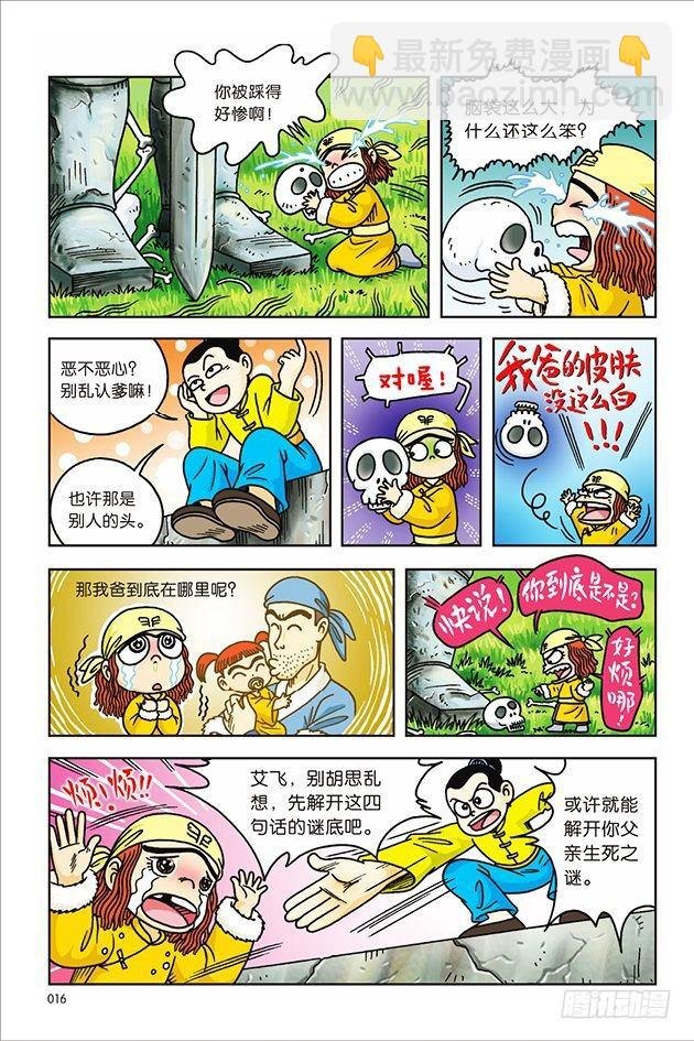 第9话