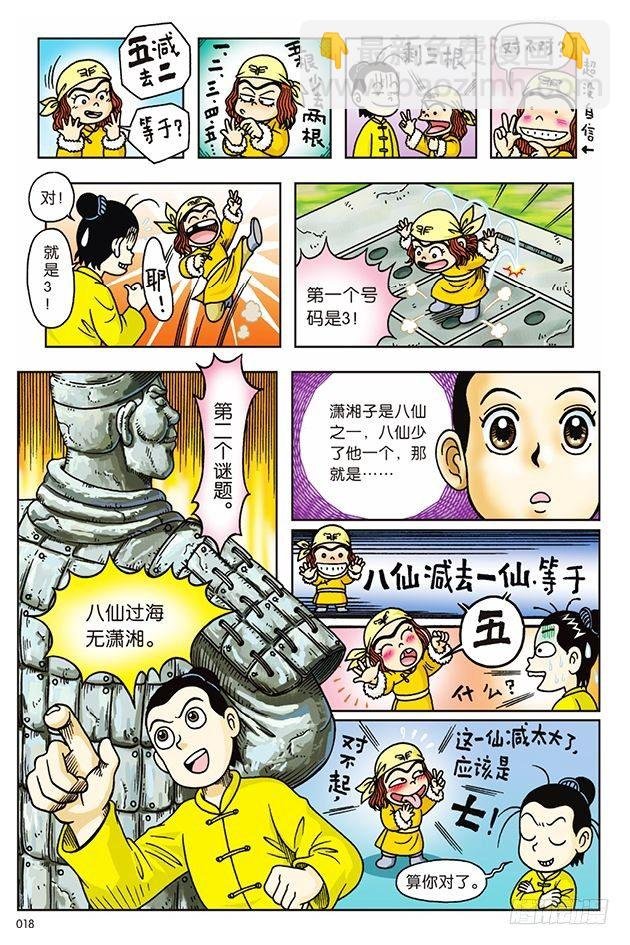 第9话