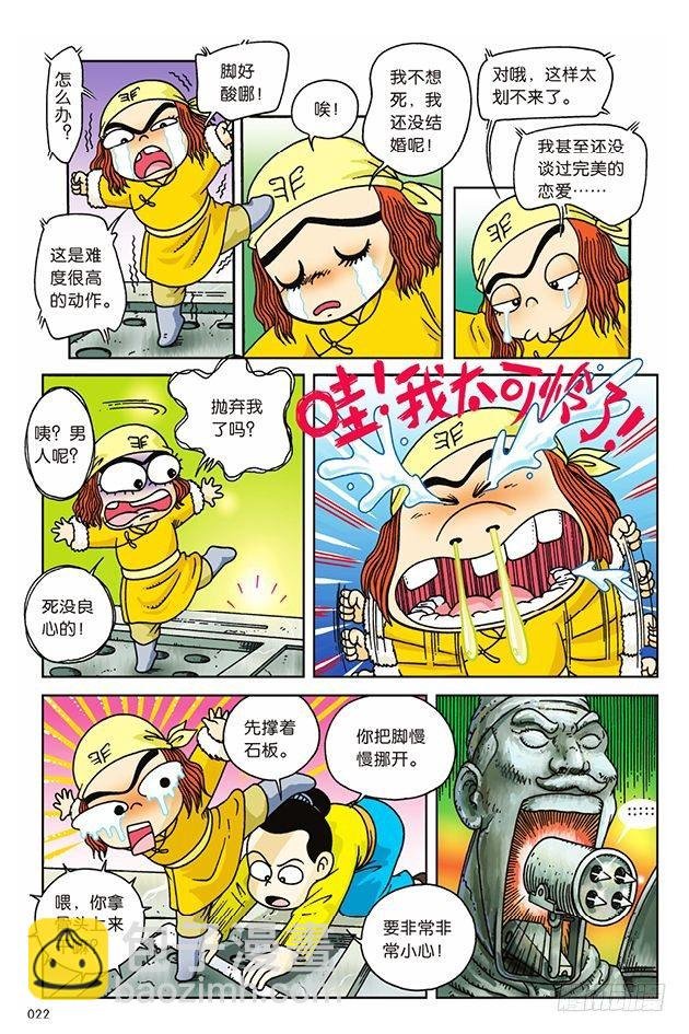 第9话