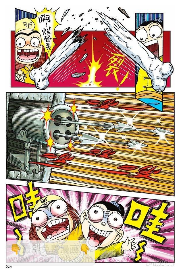 第9话