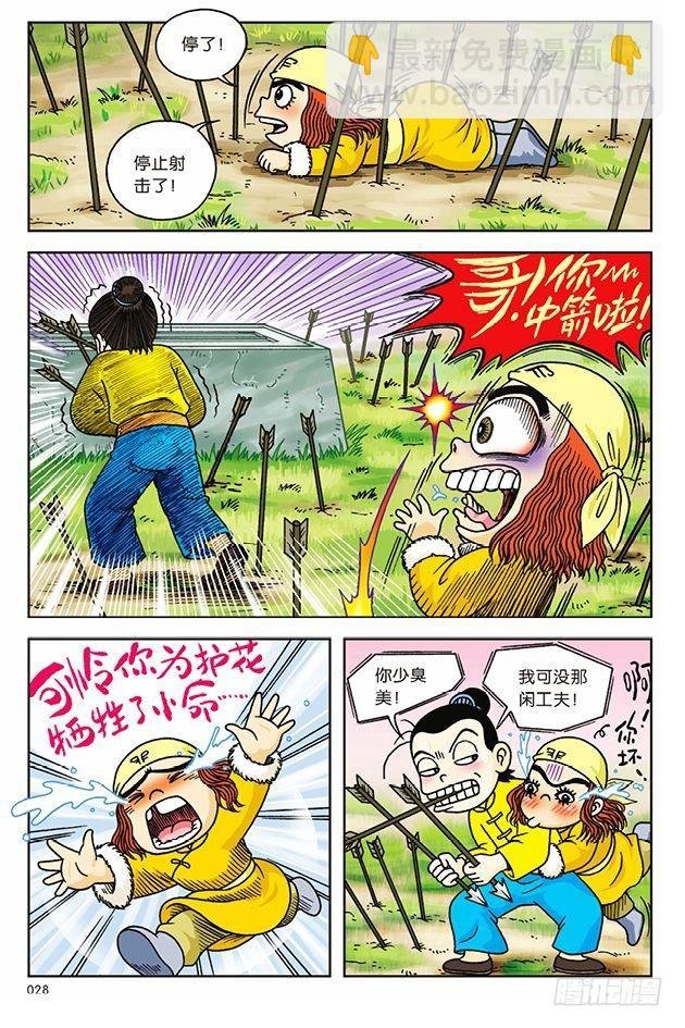 第9话