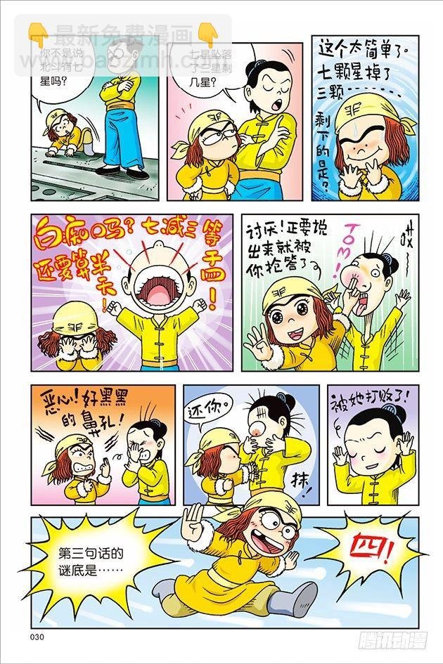第9话