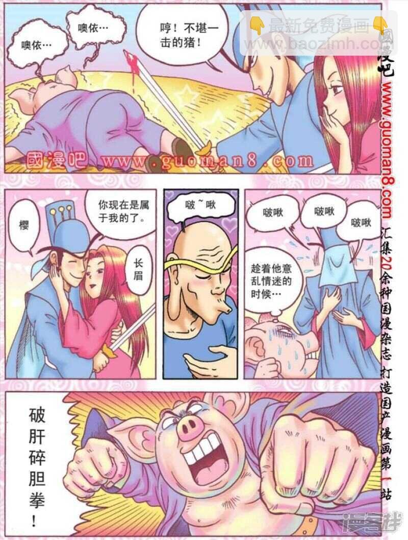 第90话