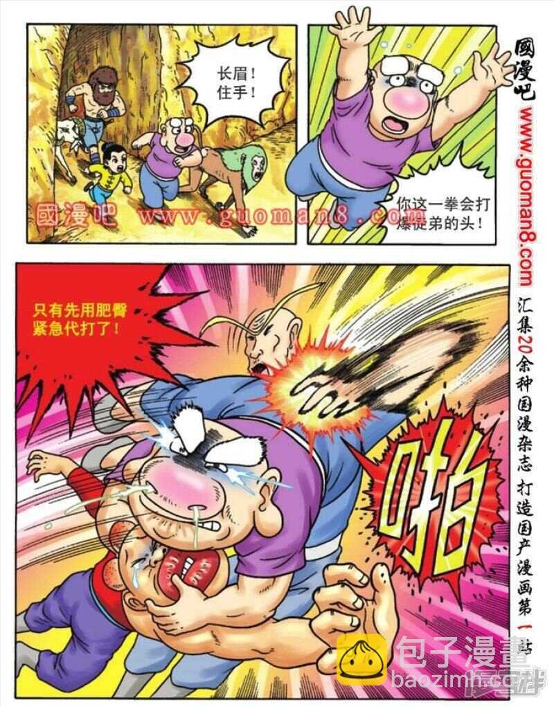 第90话