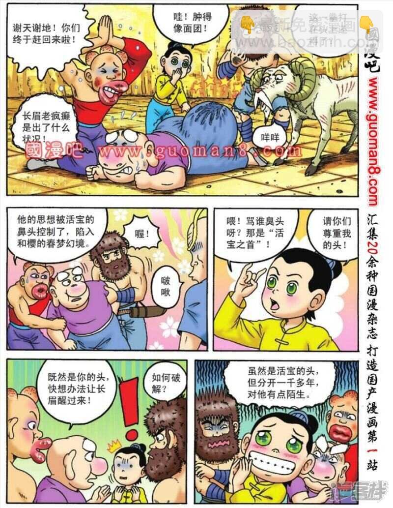 第90话