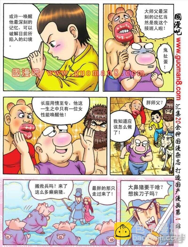 第90话