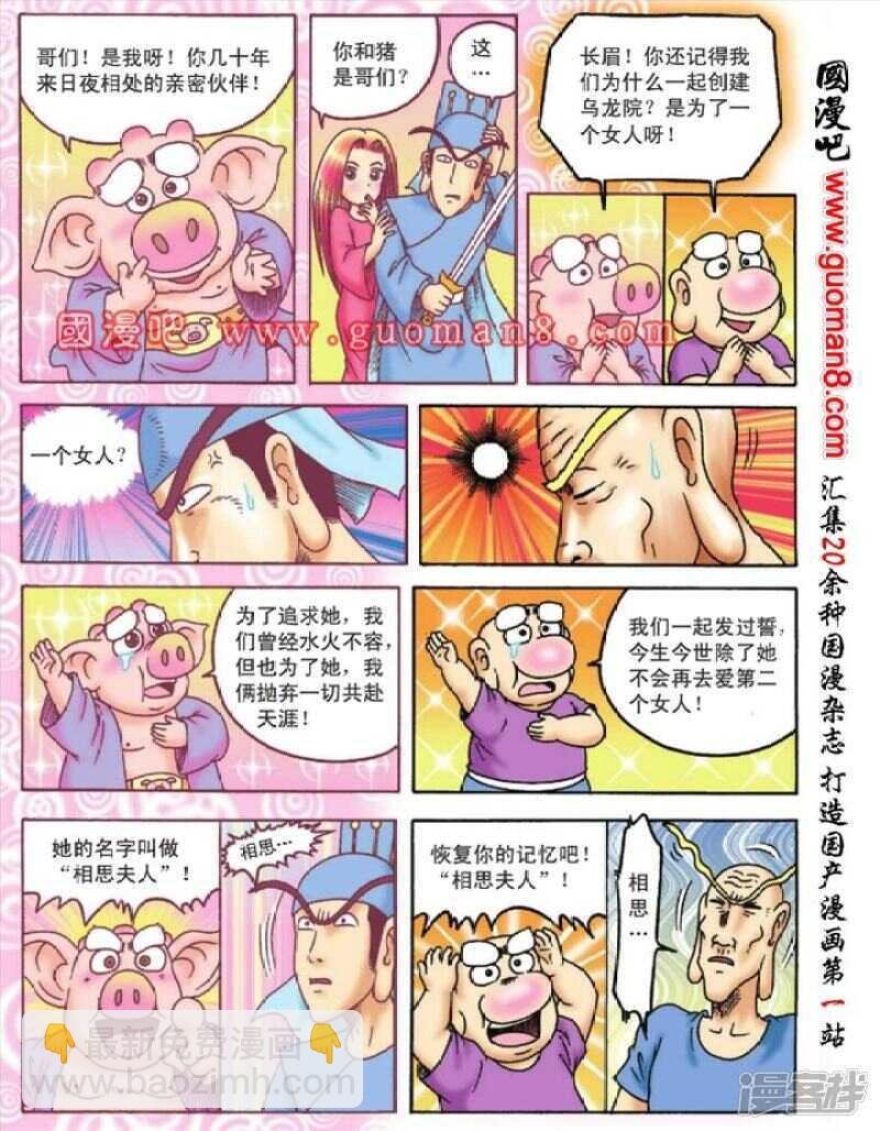 第90话