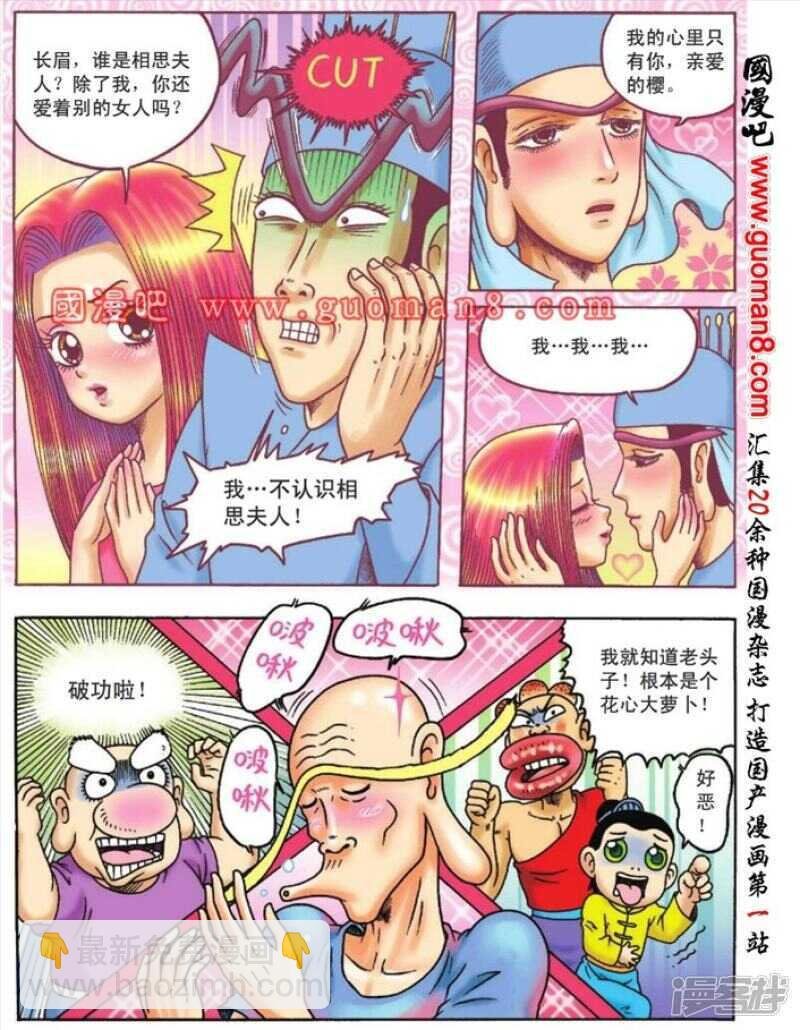 第90话