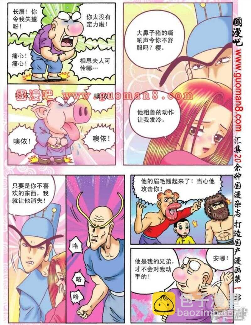 第90话