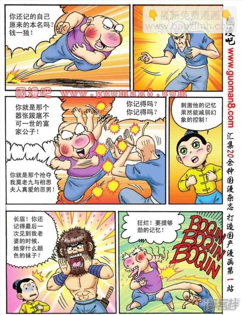 第90话