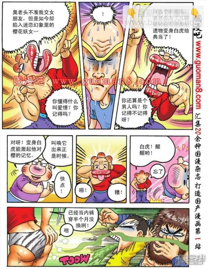 第90话