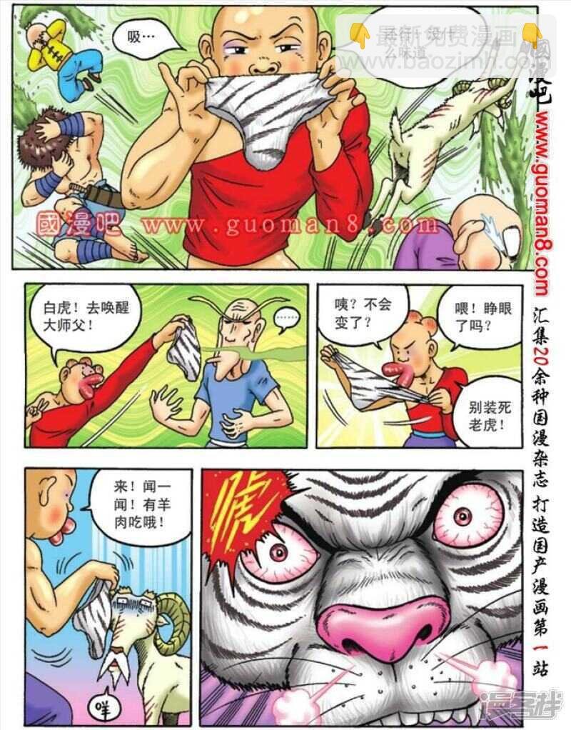 第90话