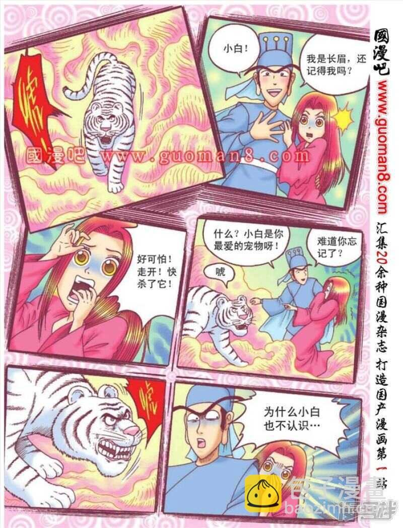 第90话