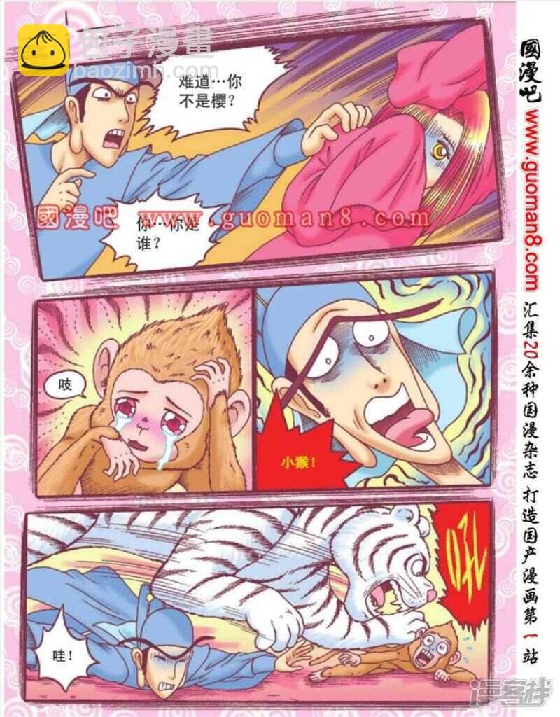 第90话
