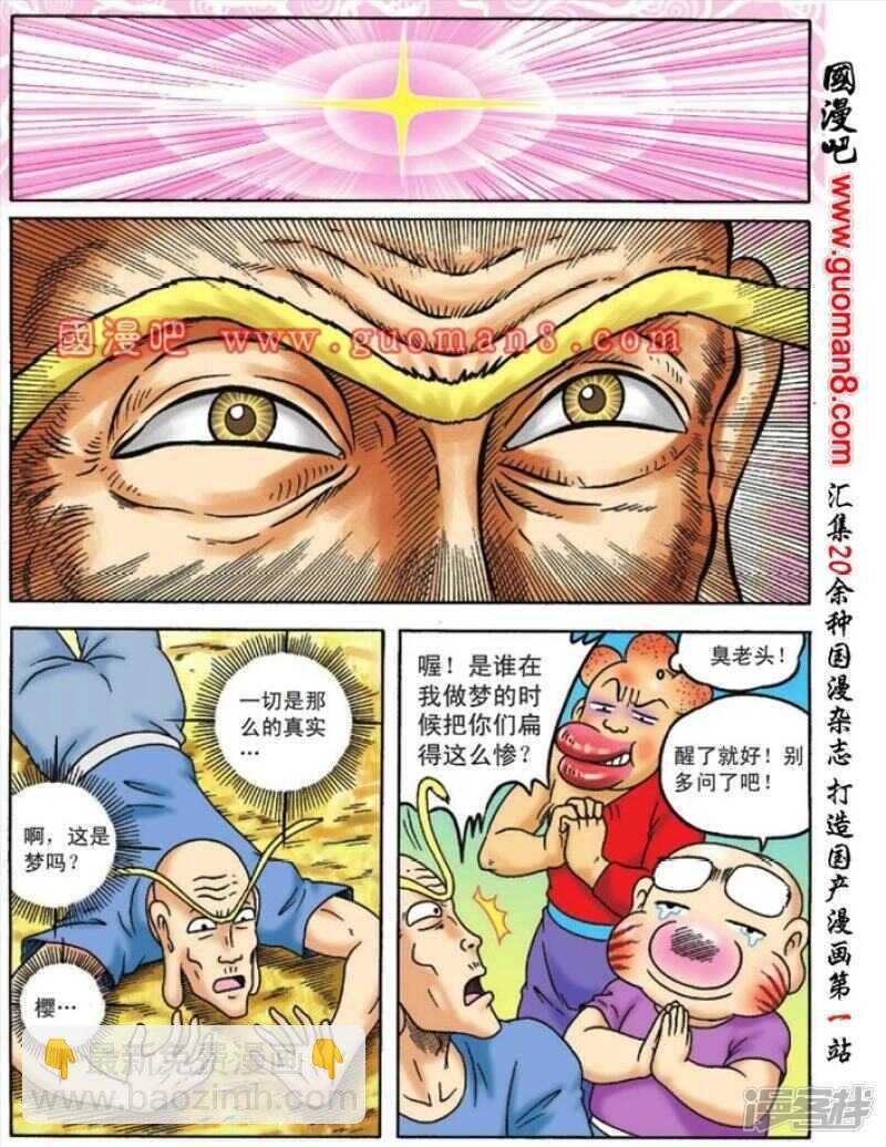 第90话