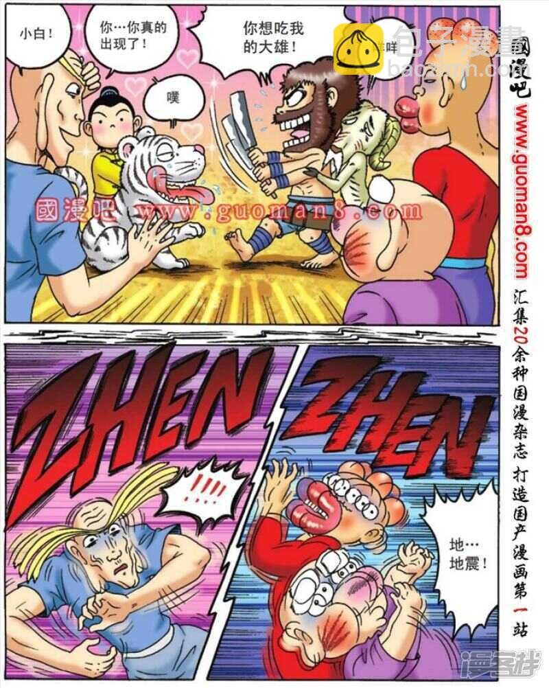 第90话