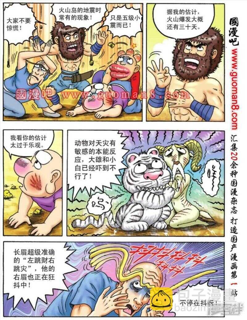 第90话