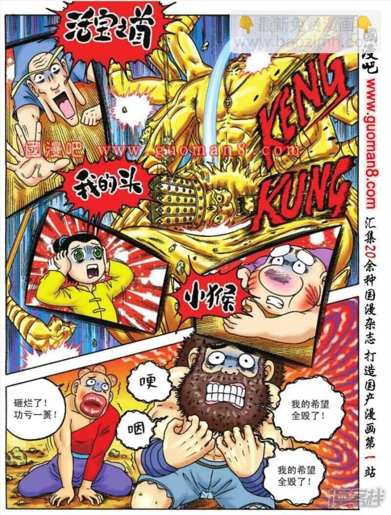 第90话