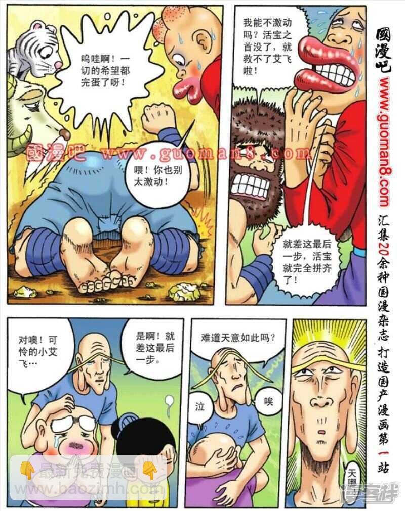 第90话