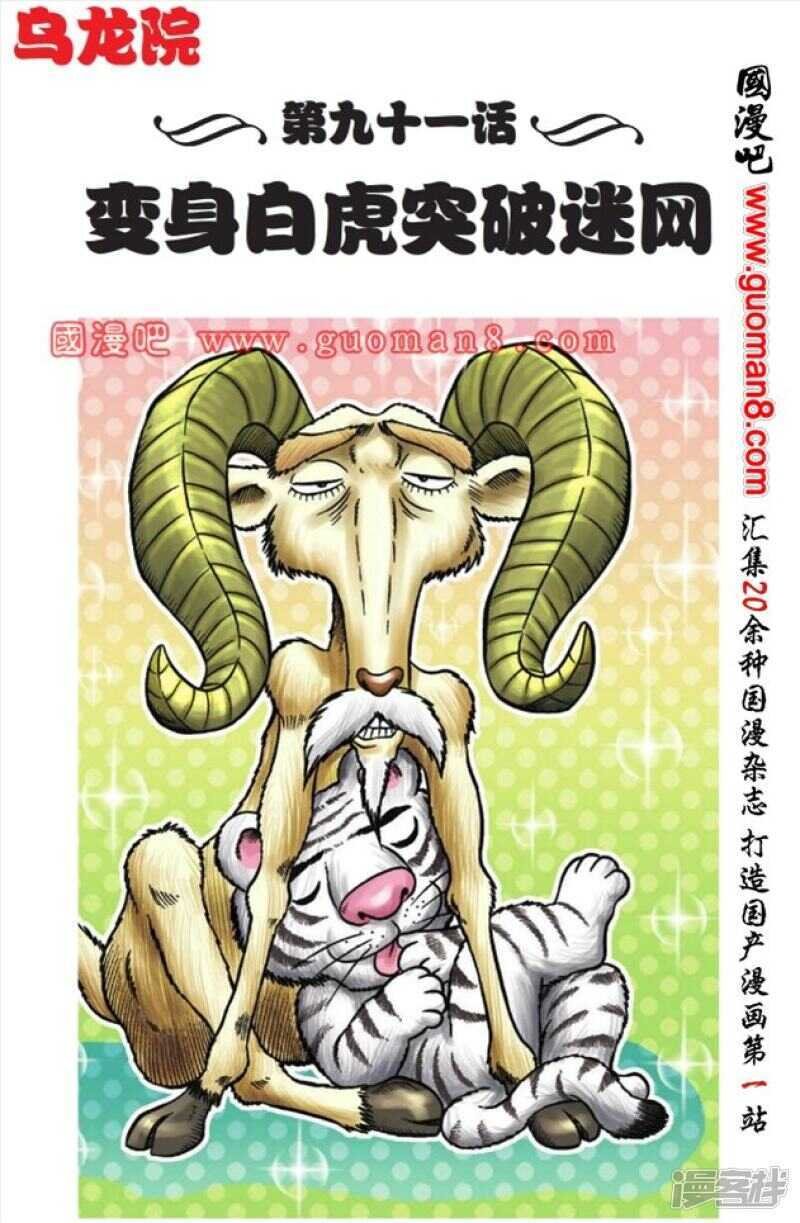第91话