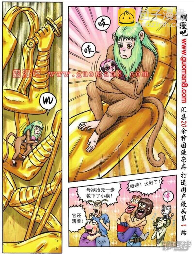 第91话